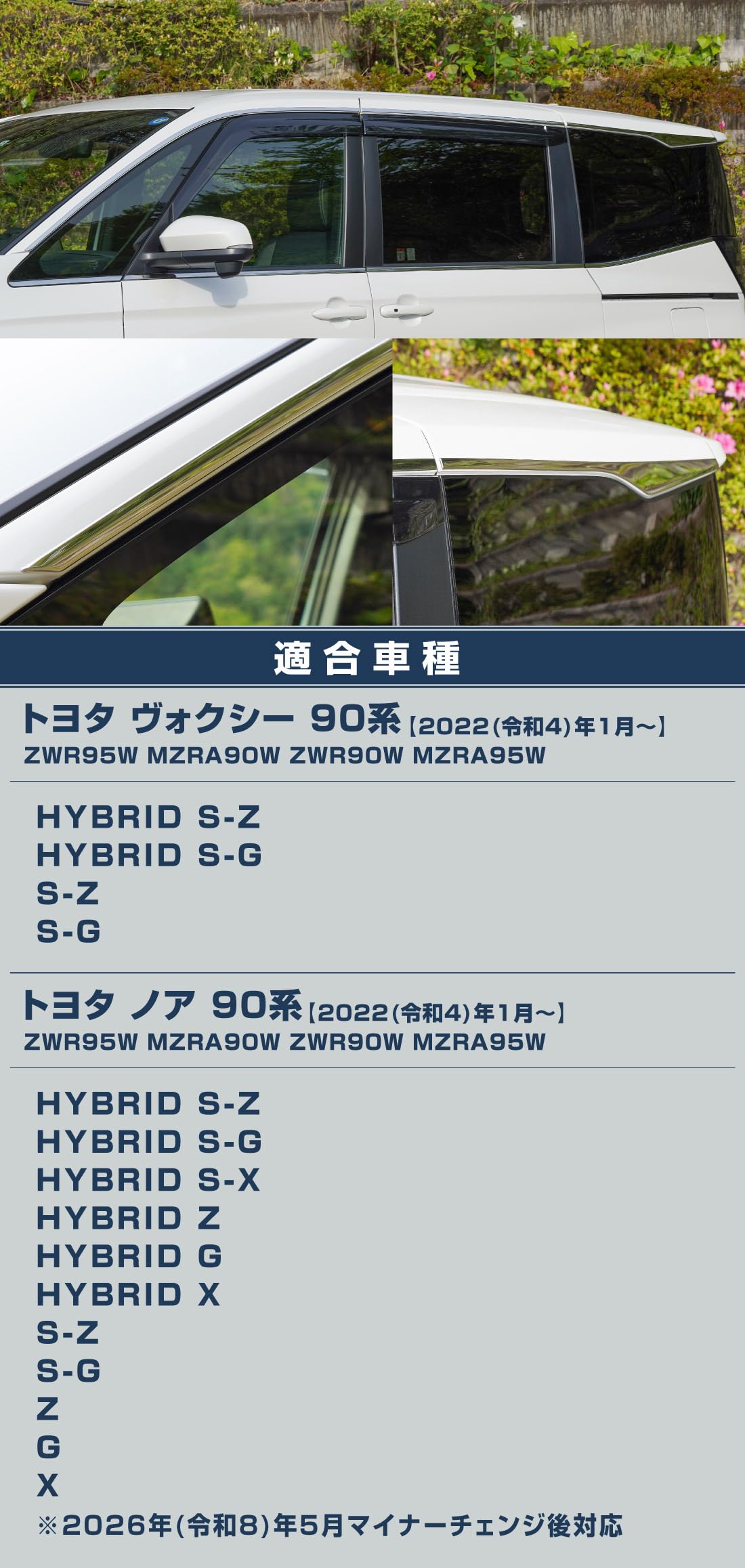 Amazon | 【サムライプロデュース】ヴォクシー 90系 ノア 90系 専用